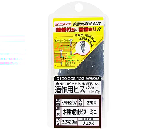 スレンダー　木割れ防止ビス　ミニ　ブロンズ　2.2×20mm×ネジ部14mm　270個入