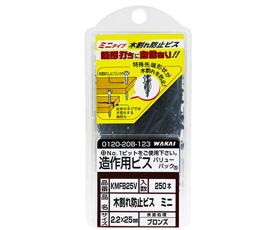スレンダー　木割れ防止ビス　ミニ　ブロンズ　2.2×25mm×ネジ部14mm　250個入
