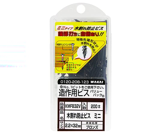 スレンダー　木割れ防止ビス　ミニ　ブロンズ　2.2×32mm×ネジ部18mm　200個入