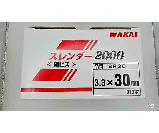 スレンダー2000　3.3×30mm×ねじ部20mm　910個入