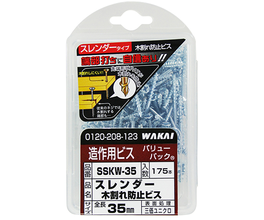 スレンダー木割れ防止　太さ3.3mm×35mm　175個入