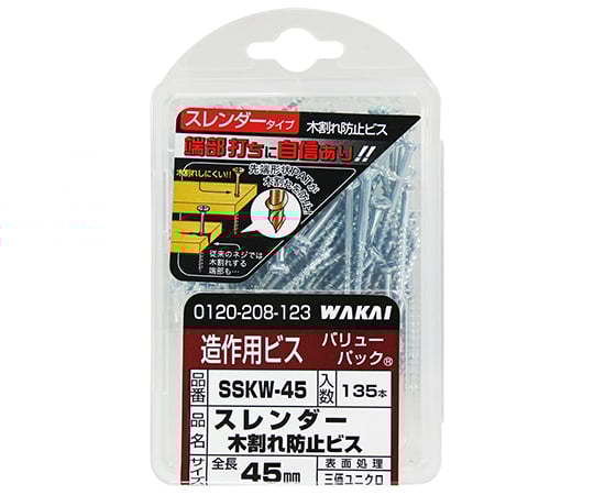 スレンダー木割れ防止　太さ3.3mm×45mm　135個入