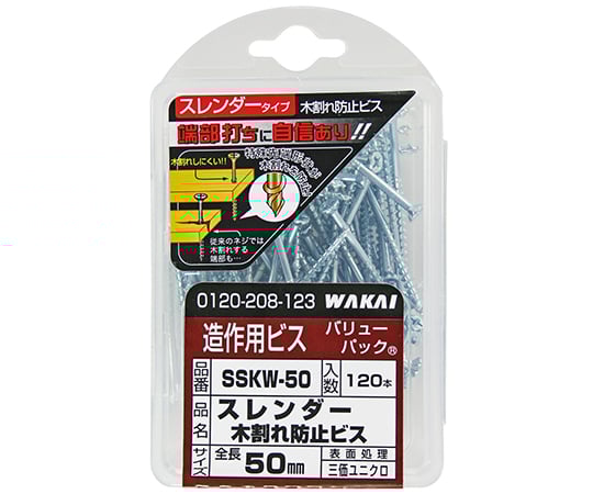 スレンダー木割れ防止　太さ3.3mm×50mm　120個入
