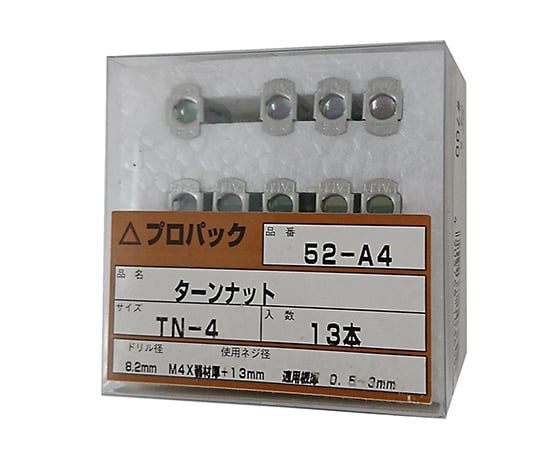 ターンナット　17.5mm　13個入