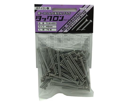 タックロン　45mm　75個入