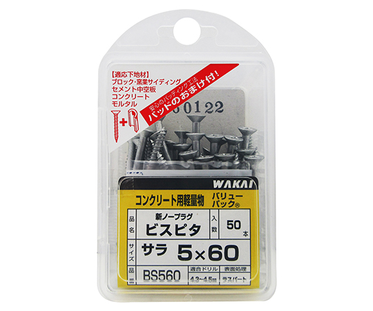 ビスピタ　5×60mm×ネジ部40mm　50個入