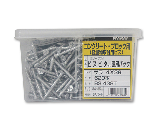 ビスピタ徳用皿　4.0mm×38mm　620個入