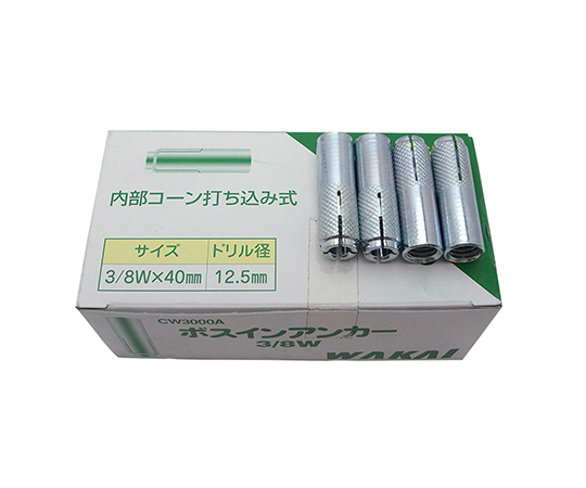 ボスインアンカー　3/8W×40mm×ドリル12.5mm　50個入