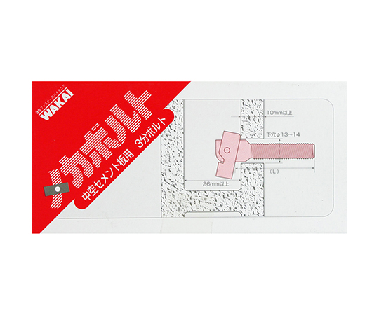 メカボルト3分　ネジ部45mm　10個入