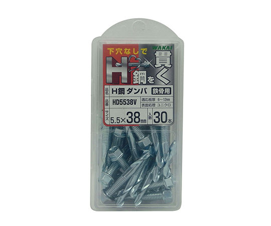 ユニクロ　H鋼ダンバ　5.5×38mm　30個入