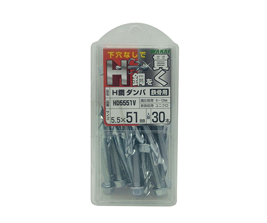 ユニクロ　H鋼ダンバ　5.5×51mm　30個入