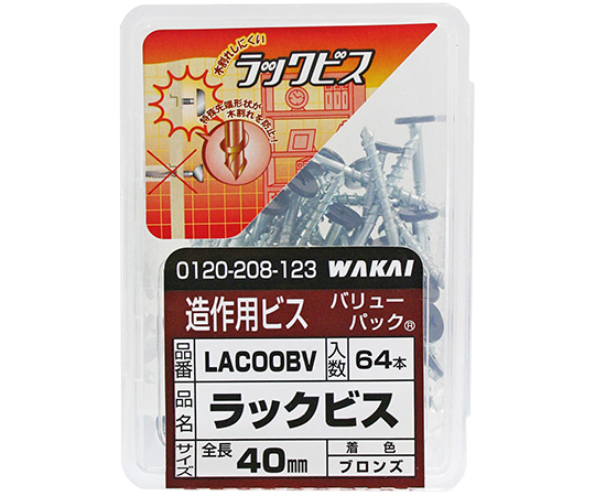 ラックビス　ブロンズ　4.2×40mm　64個入