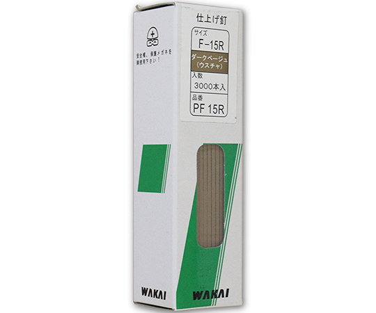 仕上げ釘　ダークベージュ（薄茶）　20mm　3000個入