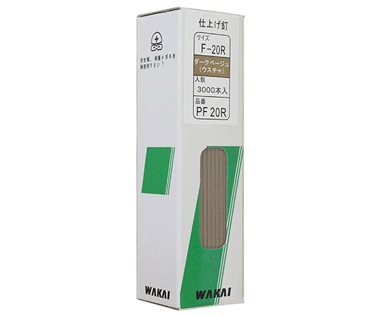 仕上げ釘　ダークベージュ（薄茶）　20mm　3000個入