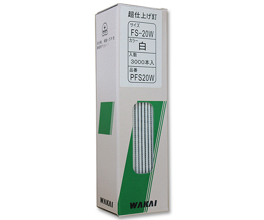 超仕上釘　白　20mm　3000個入