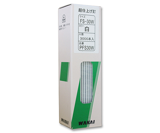 超仕上釘　白　30mm　3000個入