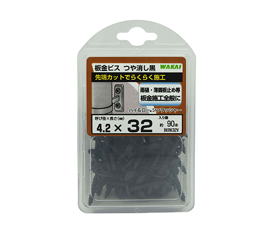 板金ビス　つや消し黒　4.2mm×32mm　90個入