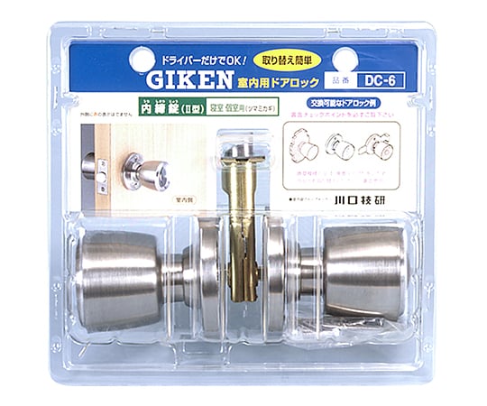 ドアノブ　ハイス内締錠　個室用