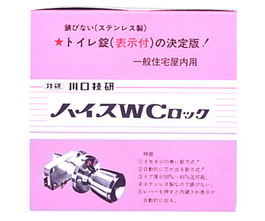 ハイスWC錠
