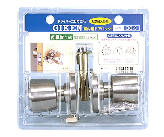 室内用　ドアノブ　ハイスラッチ