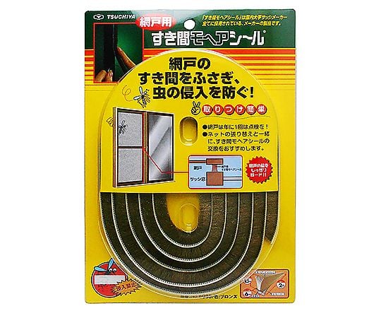 網戸用すき間モヘアシール　ブロンズ　6×9.5mm×2m