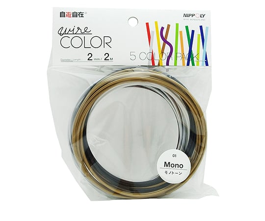 デザインワイヤー 自遊自在 wire COLOR 5色5巻セット モノトーン 2mm×2m 5個入