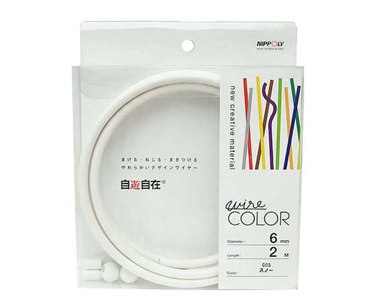 デザインワイヤー　自遊自在　wire　COLOR　スノー　6φmm×2m