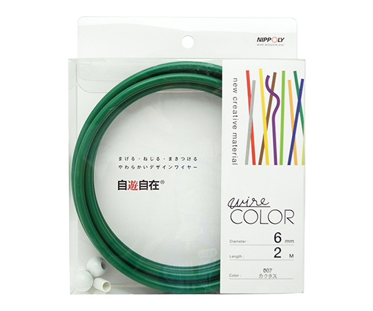 デザインワイヤー　自遊自在　wire　COLOR　カクタス　6φmm×2m
