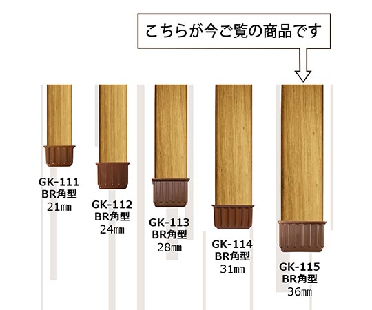 イスキャップ　角型　茶　36mm　GK-115