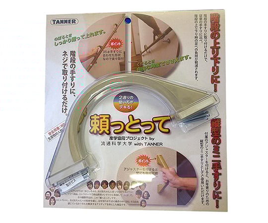 補助手すり頼っとって　シルバー