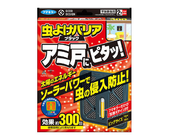 取扱を終了した商品です］虫よけバリアブラック アミ戸にピタッ！ 200