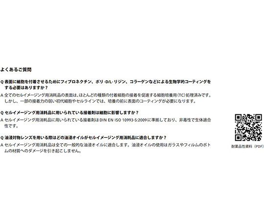 取扱を終了した商品です セルイメージングプレート 黒色ウェル クリアボトム 平底 リッド付き 24ウェル カバーガラスボトム 0030 741 021 63 8460 10 Axel アズワン