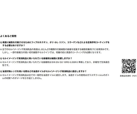 取扱を終了した商品です セルイメージングプレート 黒色ウェル クリアボトム 平底 リッド付き 24ウェル カバーガラスボトム 0030 741 021 63 8460 10 Axel アズワン