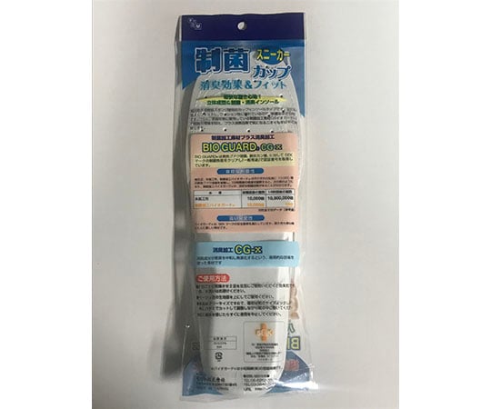 is-fit 制菌カップ インソール 男性用