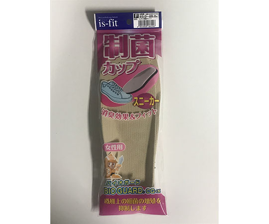 is-fit　制菌カップ　インソール　女性用