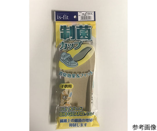 is-fit　制菌カップ　インソール　22.0～23.0cm