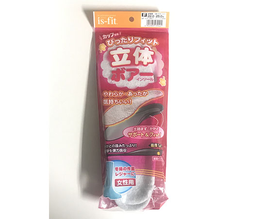 is-fit　立体ボアー　インソール　女性用
