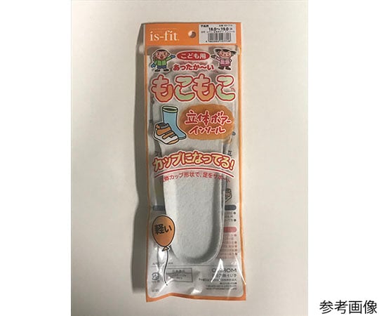 is-fit　立体ボアー　子供用　インソール　22.0～23.0cm