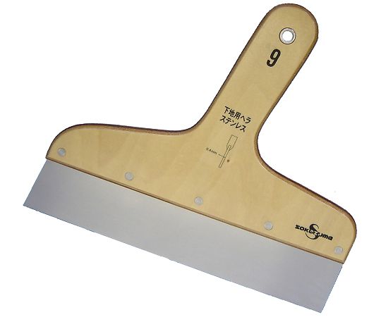 ステンレス地ベラ　No.9