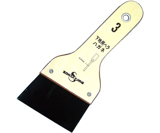 ハガネ地ベラ　No.3