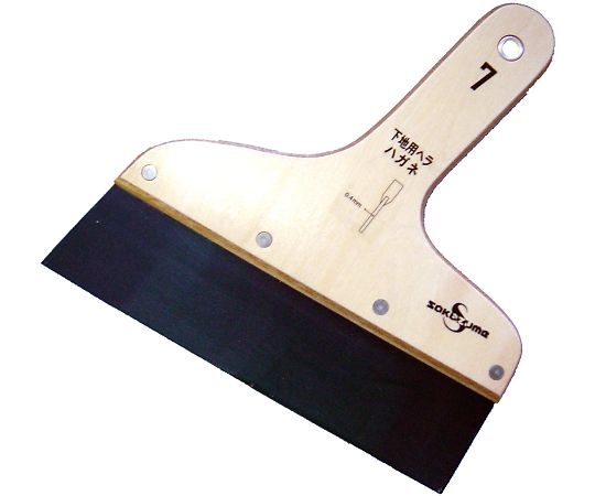 ハガネ地ベラ　No.7