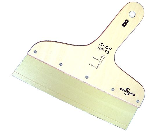 ゴールドパテベラ　No.8