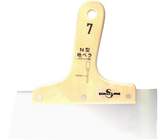 ステンレスN型地ベラ　0.6mm　No.7