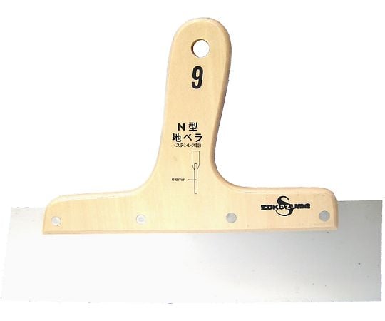 ステンレスN型地ベラ　0.6mm　No.9