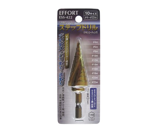 エホート　六角軸スパイラルステップドリル