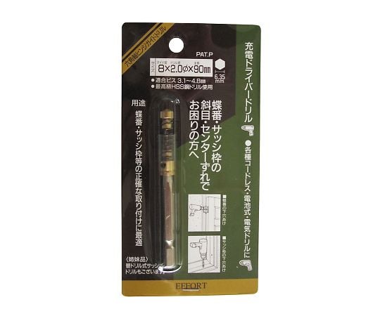 エホート　六角軸ヒンジガイドドリル　2.0mm