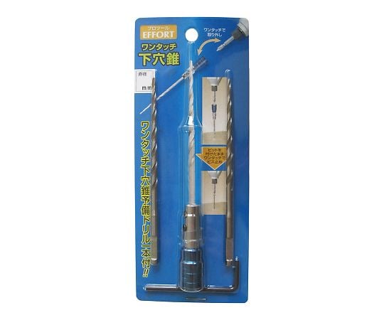 エホート　六角軸下穴錐　2.5mm