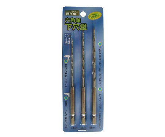 エホート　六角軸下穴錐　3本組　Bセット