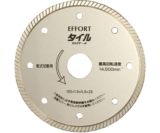 エホート　ダイヤモンドカッター　タイル用　105mm