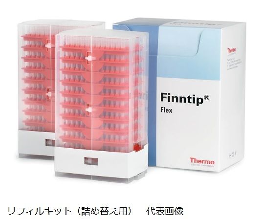 フィンチップ フレックス 10 滅菌済（960）1箱（96本×10ラック入） 94060103